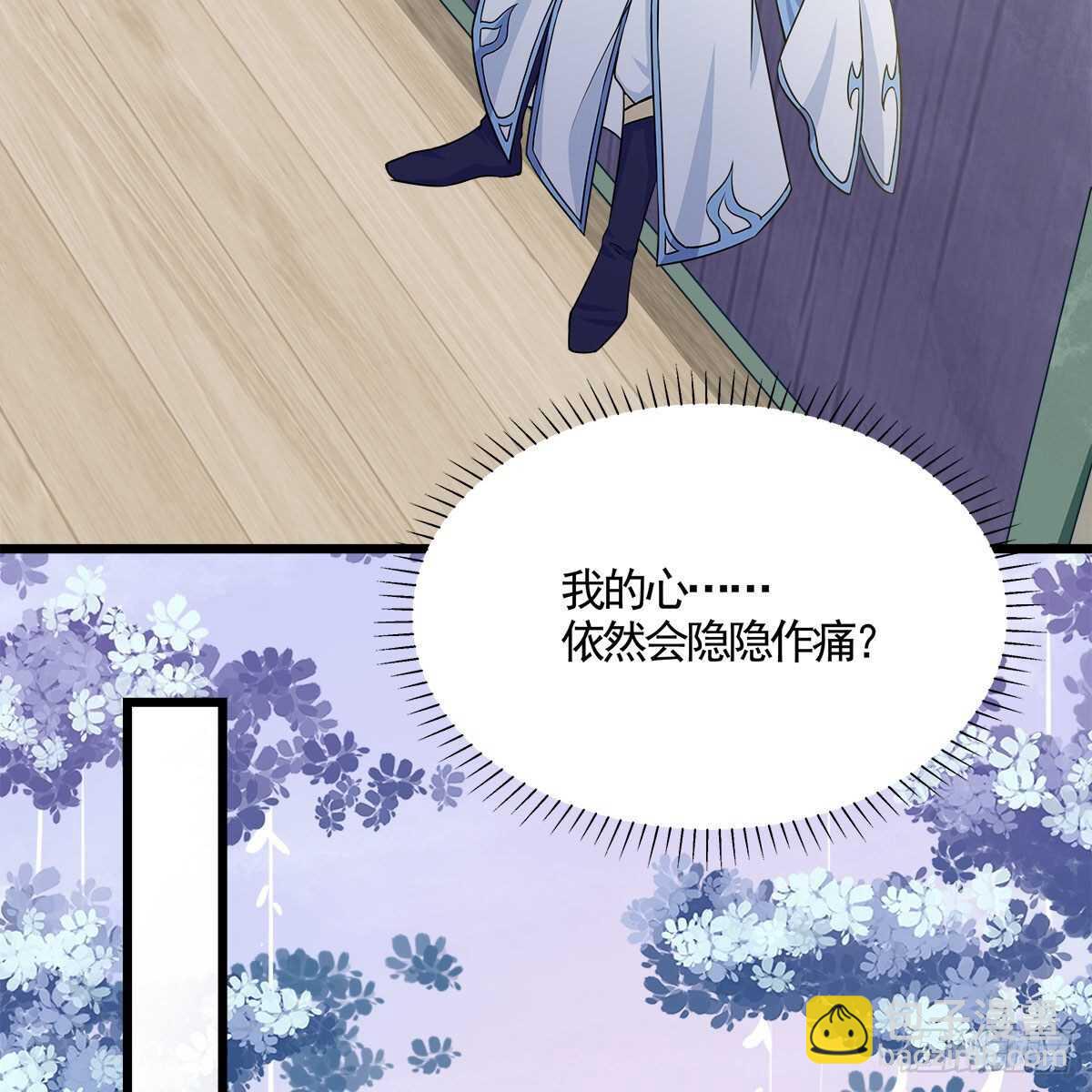 《老祖很忙之麒麟痴》040 为何还会动心？ 第36页