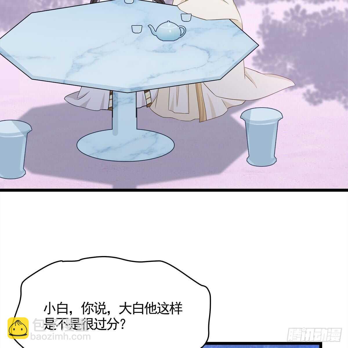 《老祖很忙之麒麟痴》040 为何还会动心？ 第38页