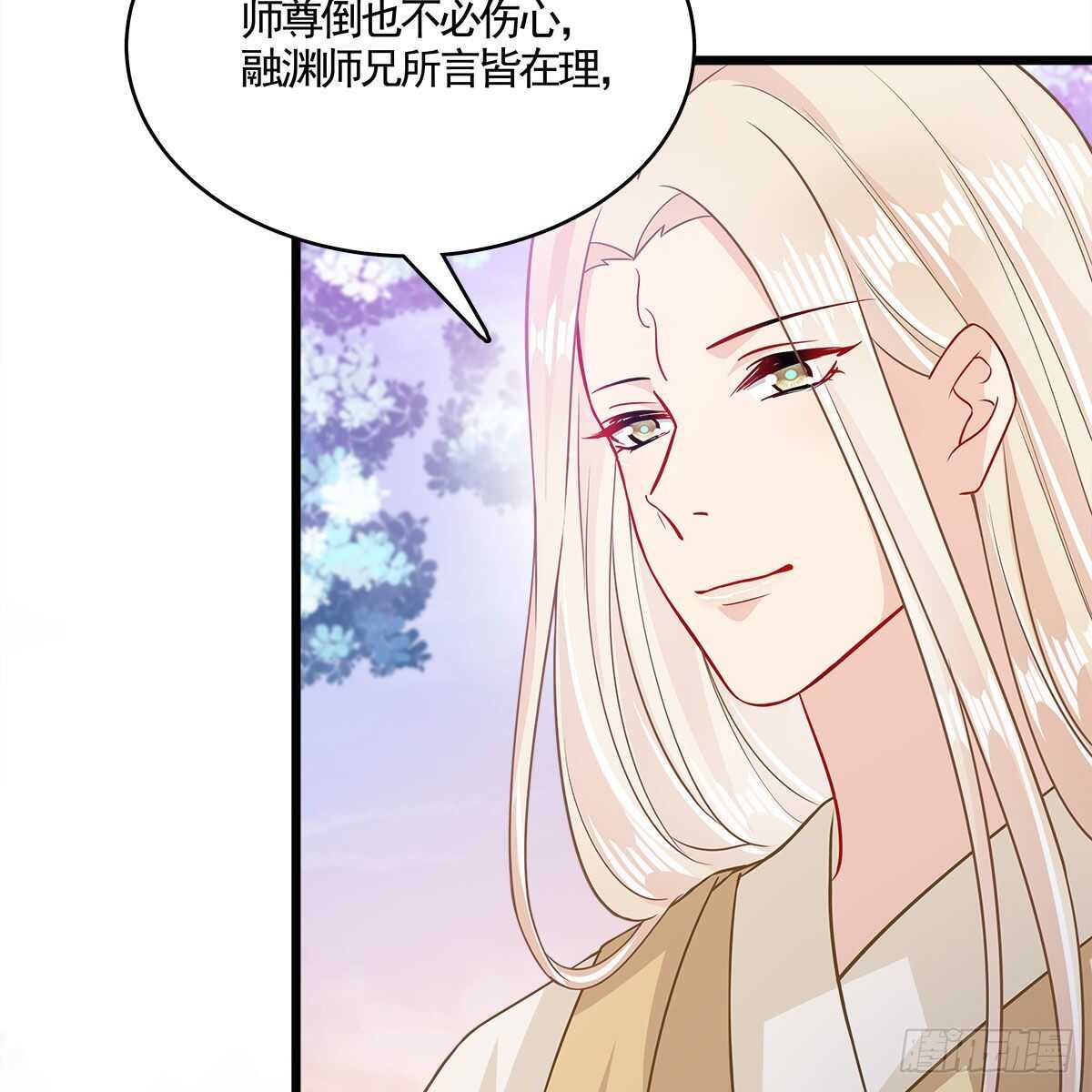《老祖很忙之麒麟痴》040 为何还会动心？ 第40页