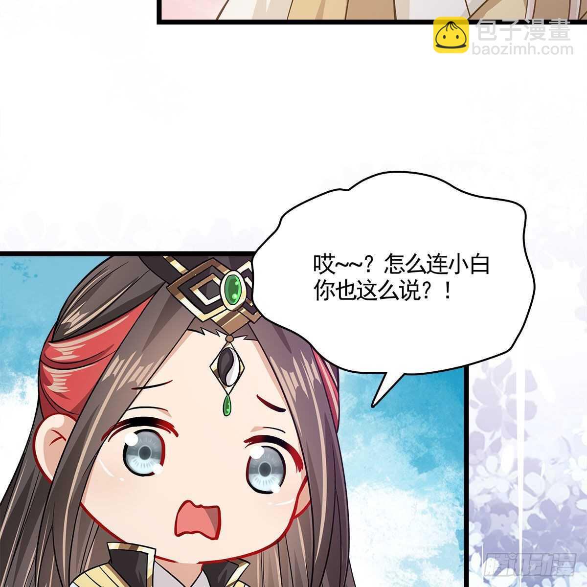 《老祖很忙之麒麟痴》040 为何还会动心？ 第41页
