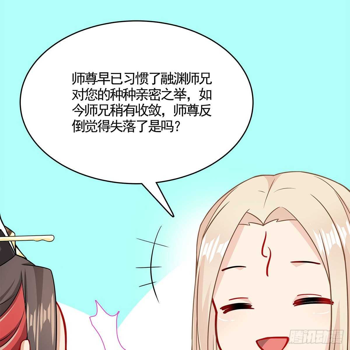 《老祖很忙之麒麟痴》040 为何还会动心？ 第46页