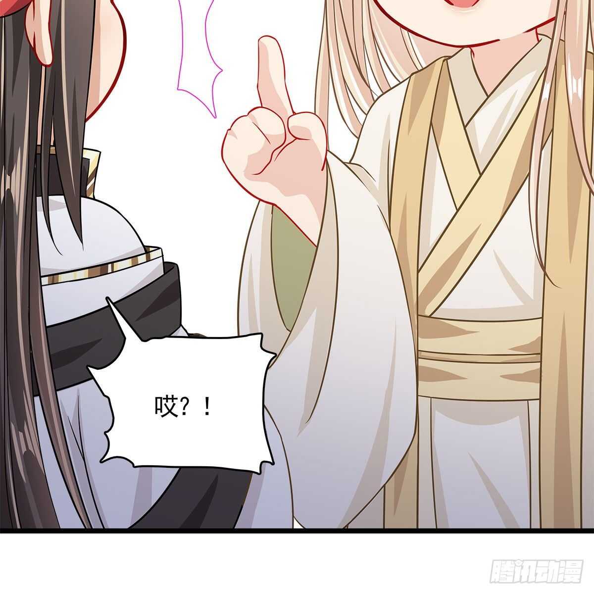 《老祖很忙之麒麟痴》040 为何还会动心？ 第47页