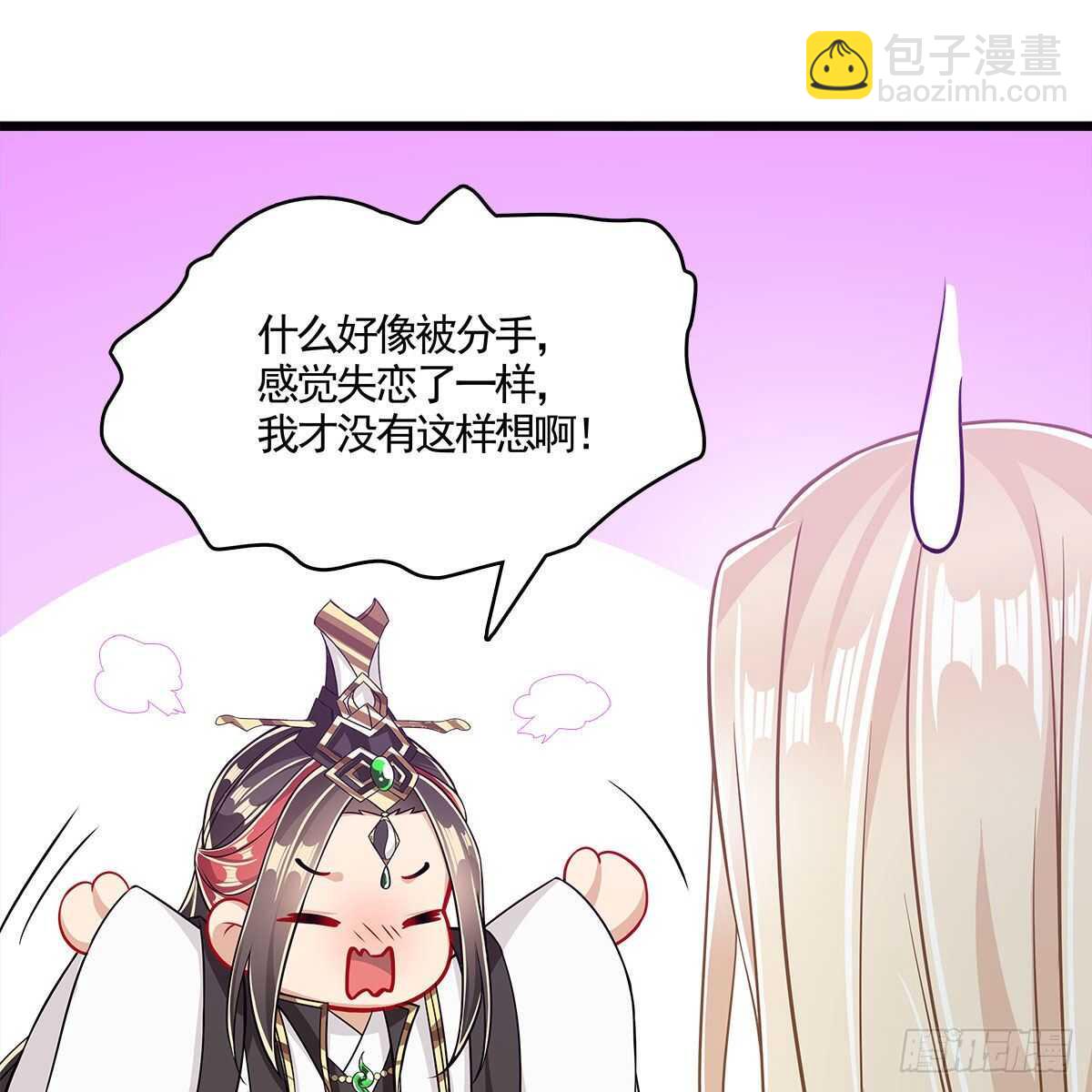 《老祖很忙之麒麟痴》040 为何还会动心？ 第48页