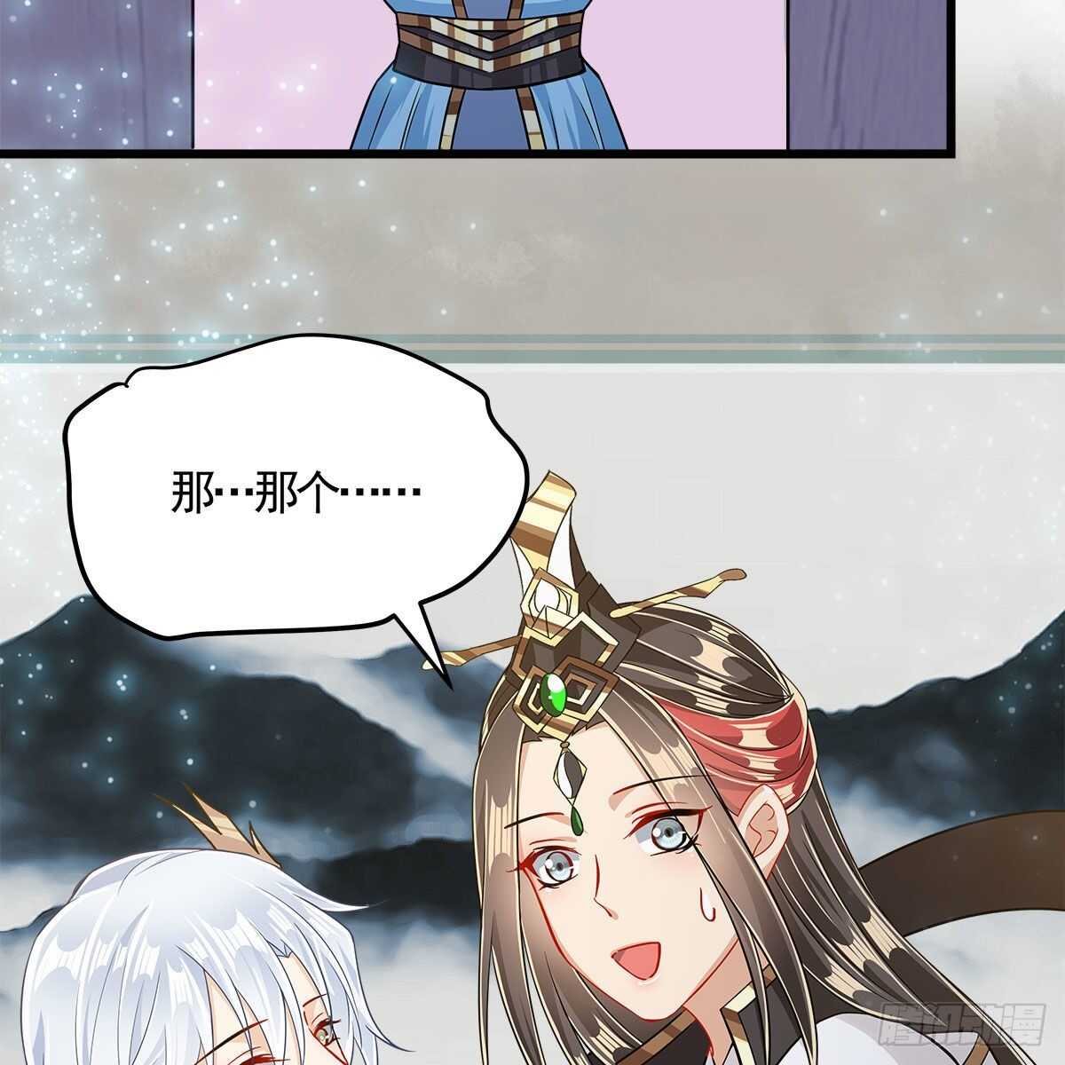 《老祖很忙之麒麟痴》040 为何还会动心？ 第4页