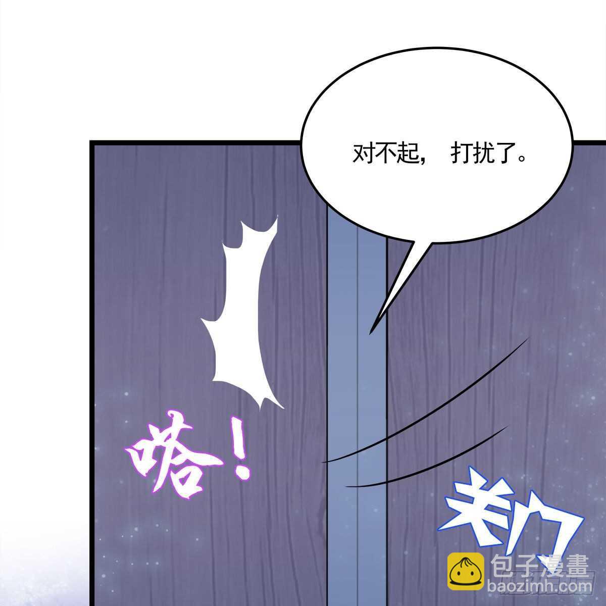 《老祖很忙之麒麟痴》040 为何还会动心？ 第6页