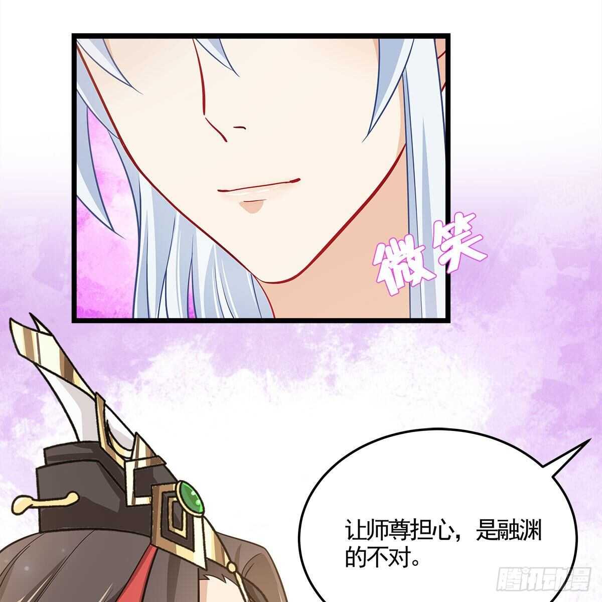 《老祖很忙之麒麟痴》040 为何还会动心？ 第9页