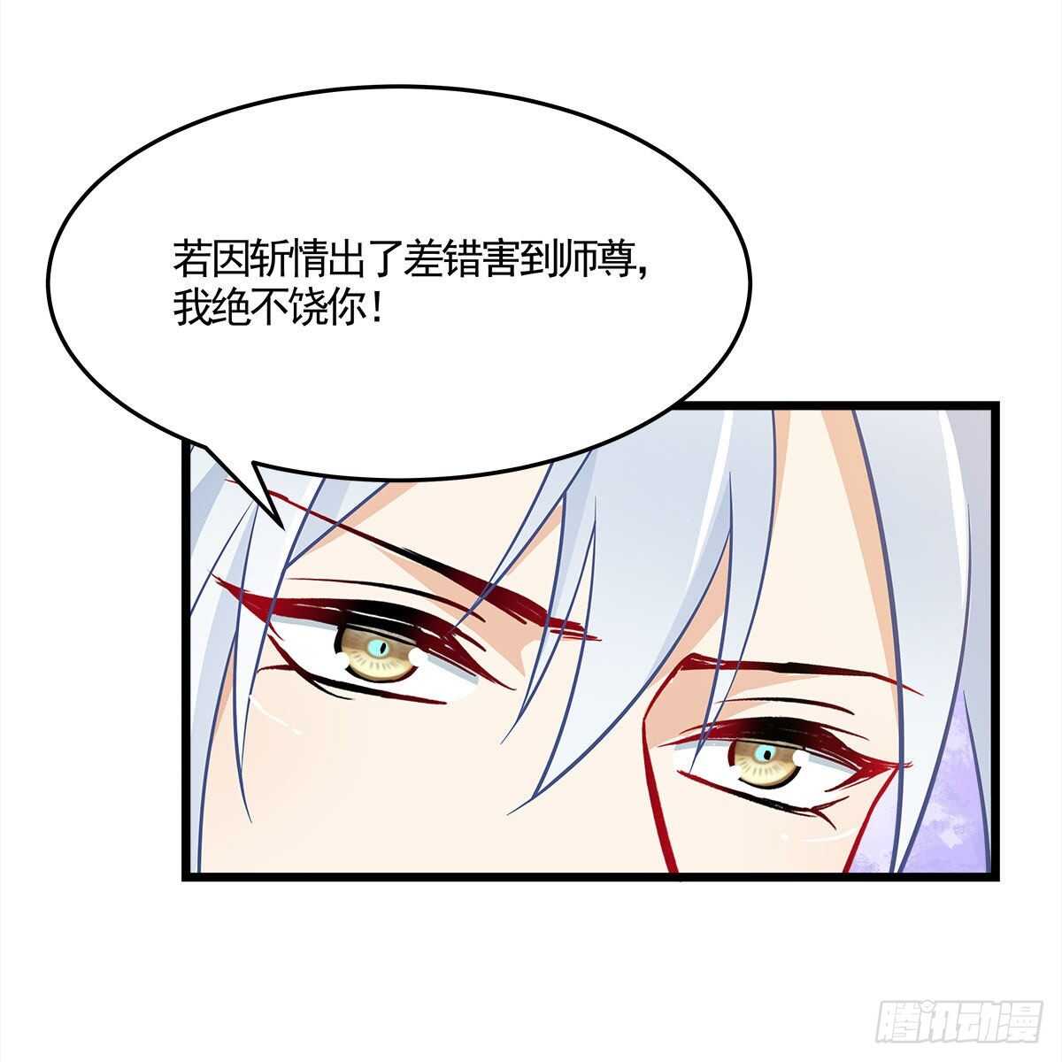 《老祖很忙之麒麟痴》041 原来爱是误会 第10页