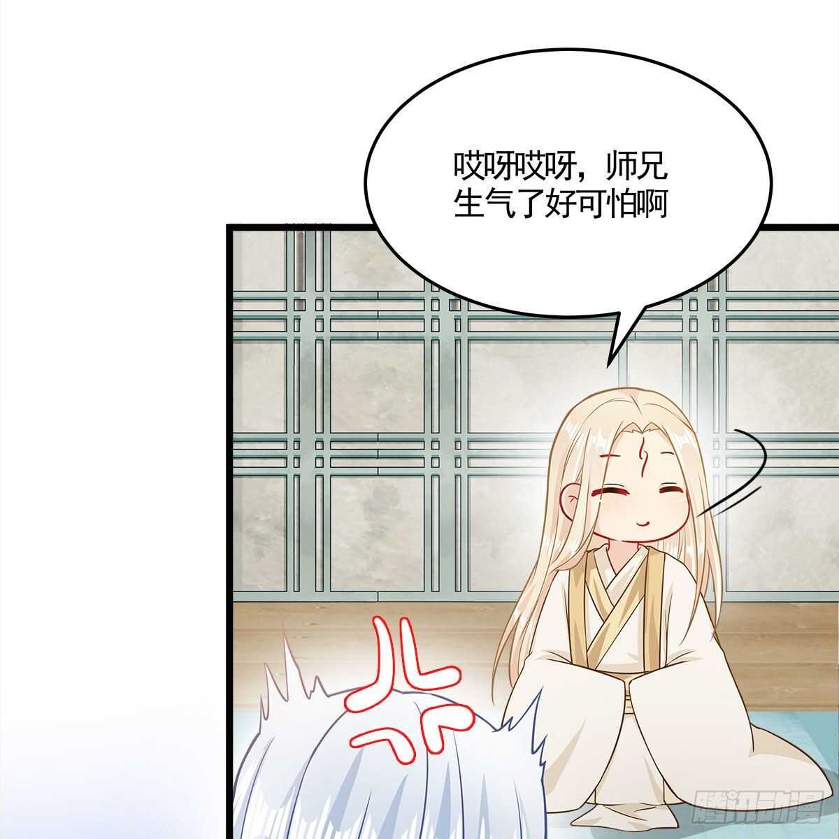 《老祖很忙之麒麟痴》041 原来爱是误会 第11页