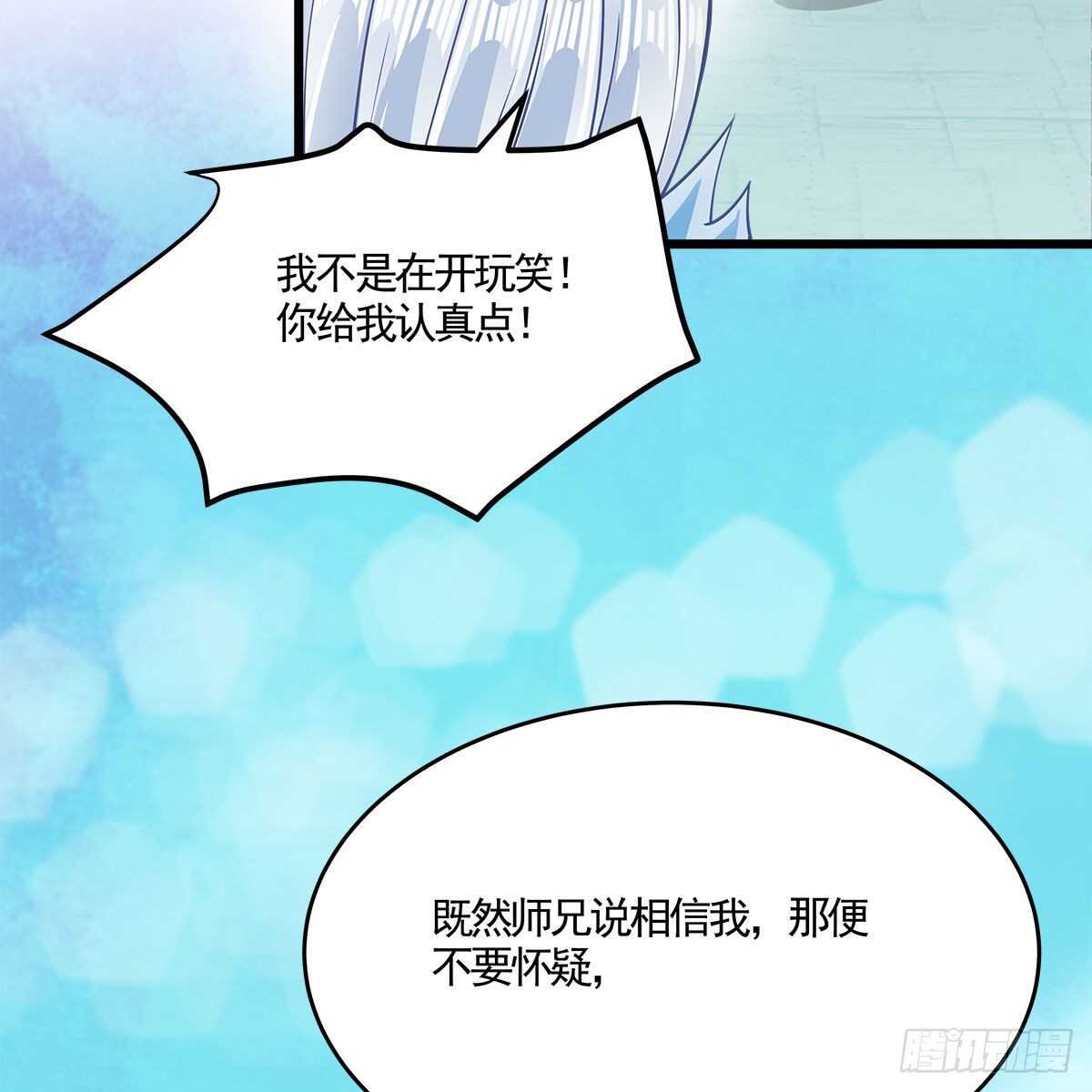 《老祖很忙之麒麟痴》041 原来爱是误会 第12页