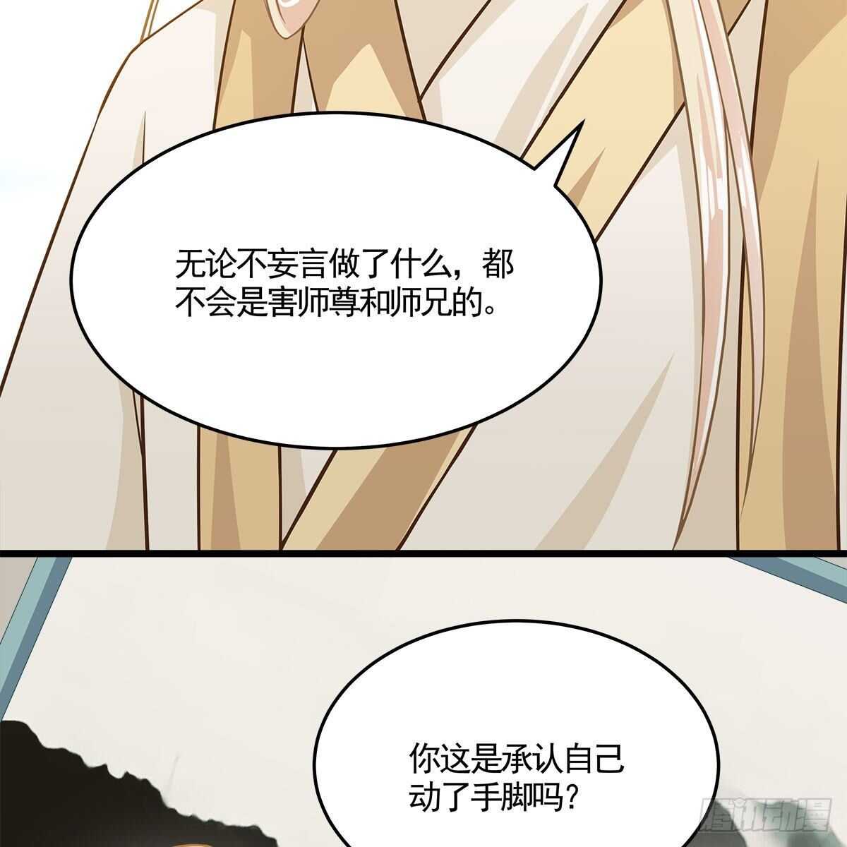 《老祖很忙之麒麟痴》041 原来爱是误会 第14页