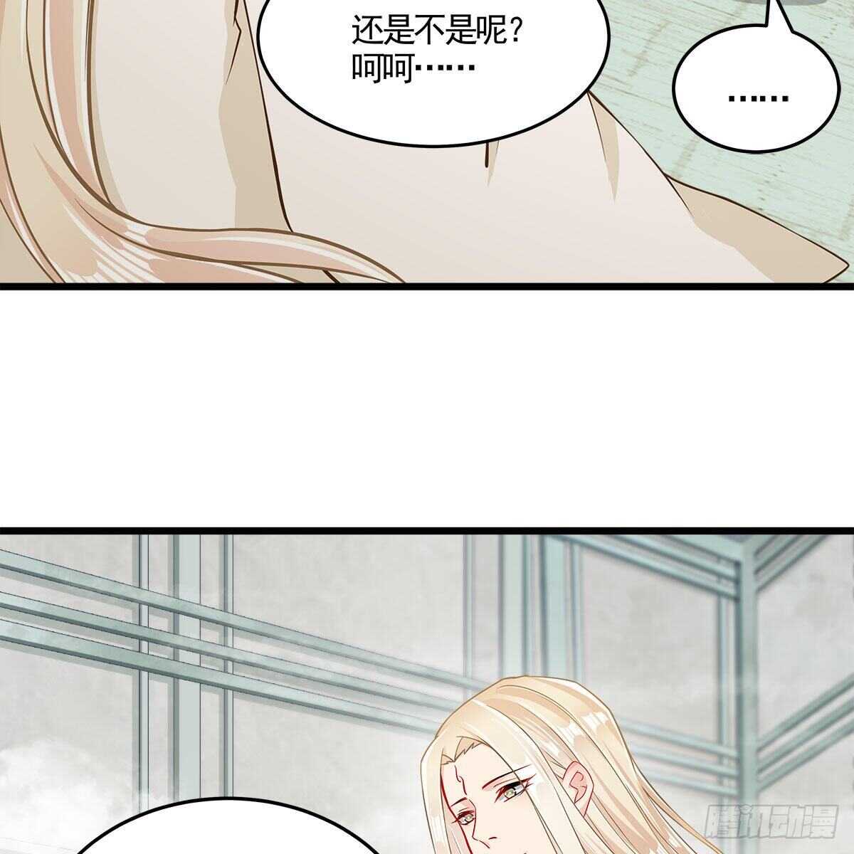 《老祖很忙之麒麟痴》041 原来爱是误会 第16页