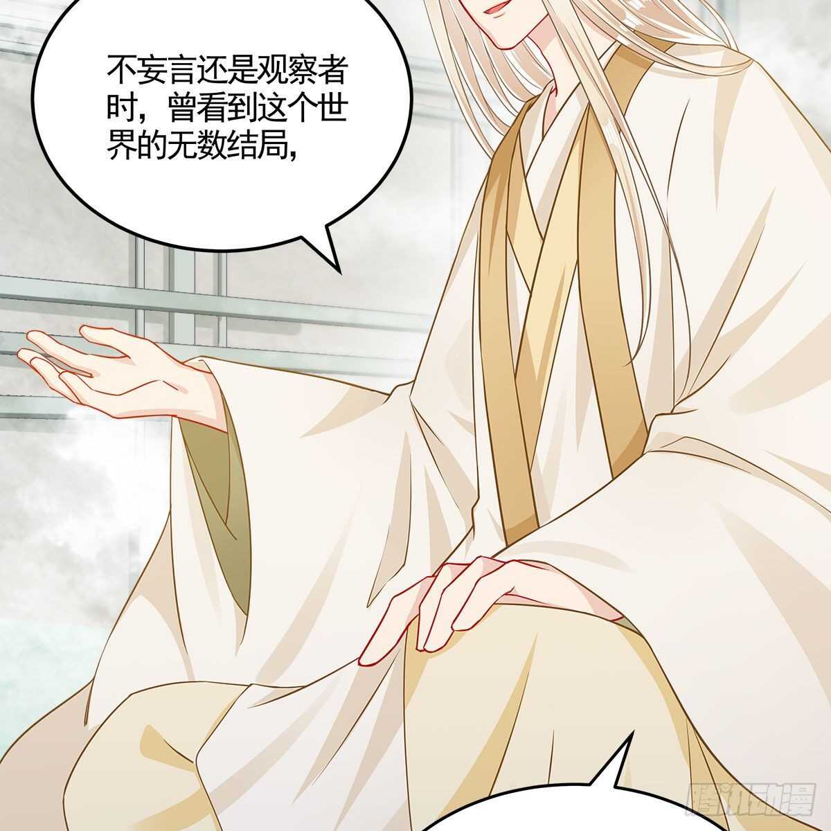 《老祖很忙之麒麟痴》041 原来爱是误会 第17页
