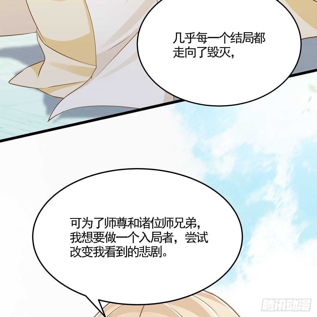 《老祖很忙之麒麟痴》041 原来爱是误会 第18页