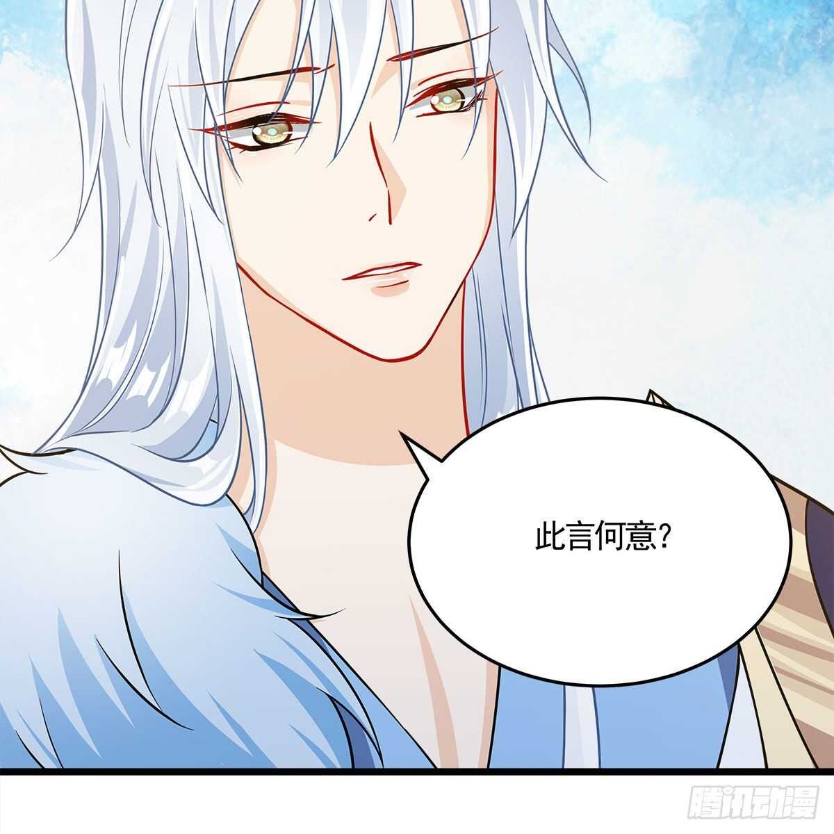《老祖很忙之麒麟痴》041 原来爱是误会 第21页