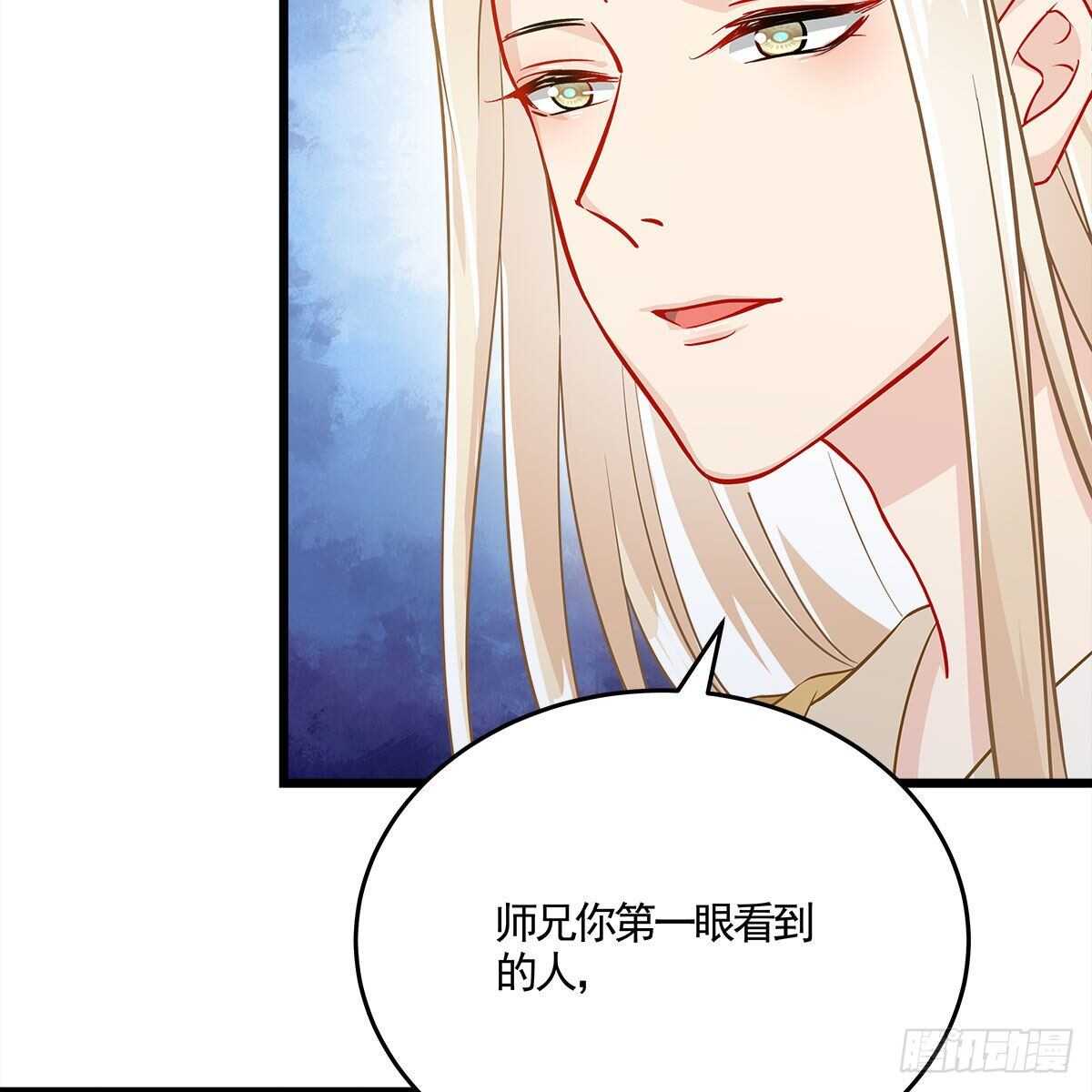 《老祖很忙之麒麟痴》041 原来爱是误会 第23页