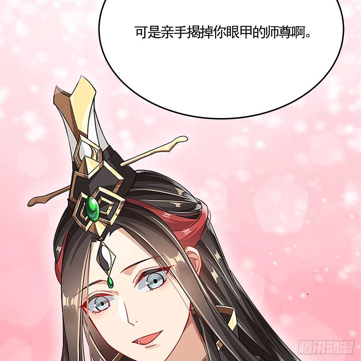 《老祖很忙之麒麟痴》041 原来爱是误会 第25页
