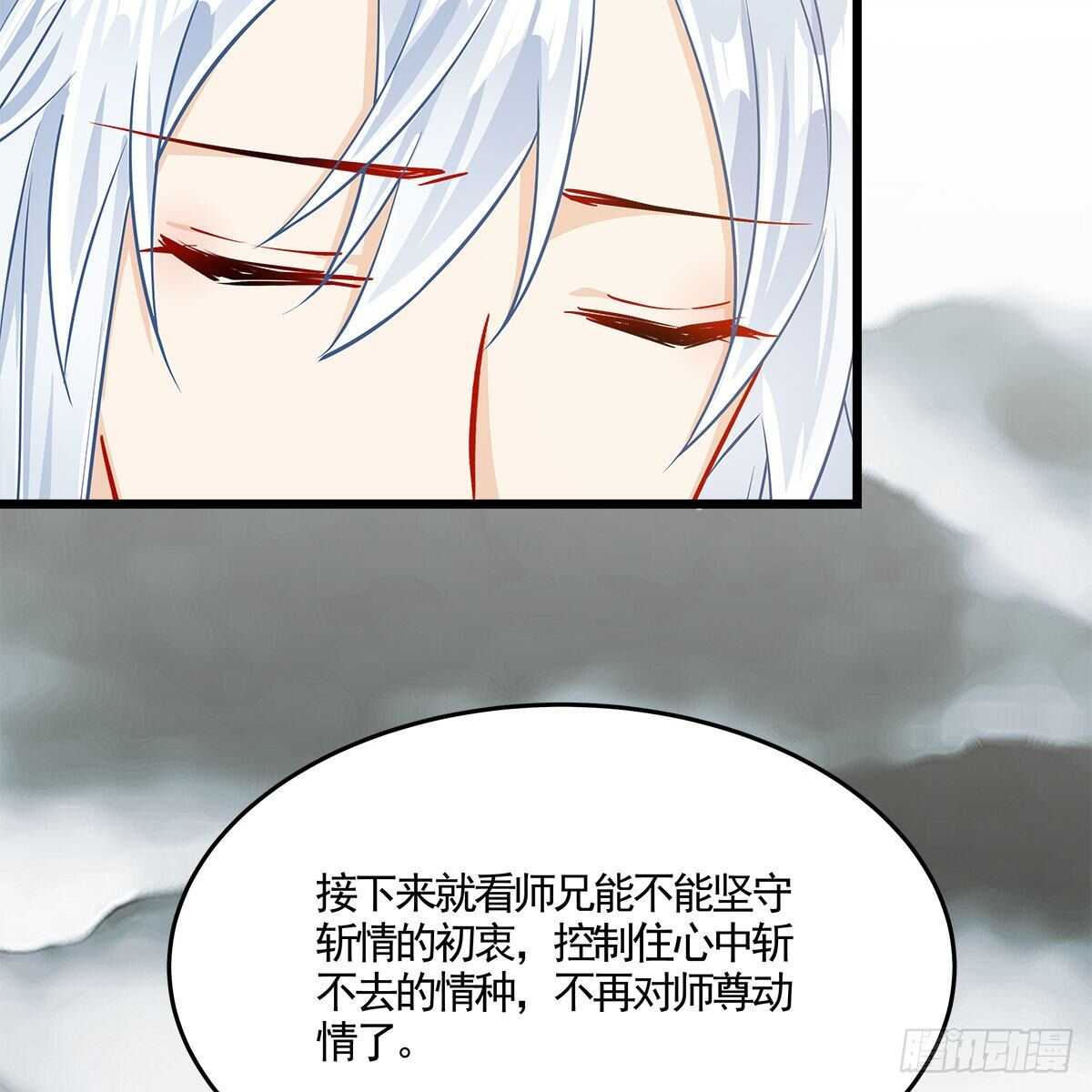 《老祖很忙之麒麟痴》041 原来爱是误会 第27页