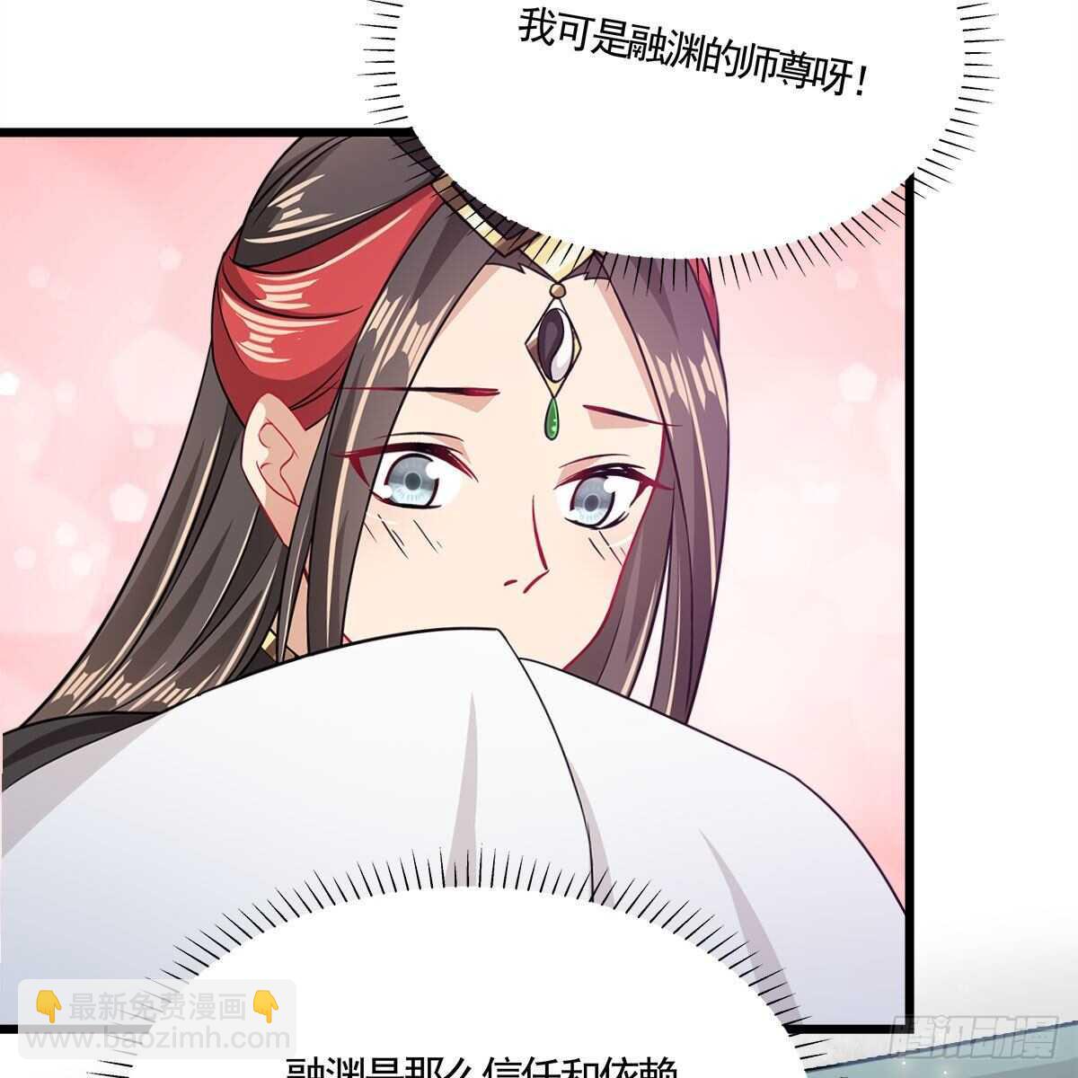 《老祖很忙之麒麟痴》041 原来爱是误会 第35页