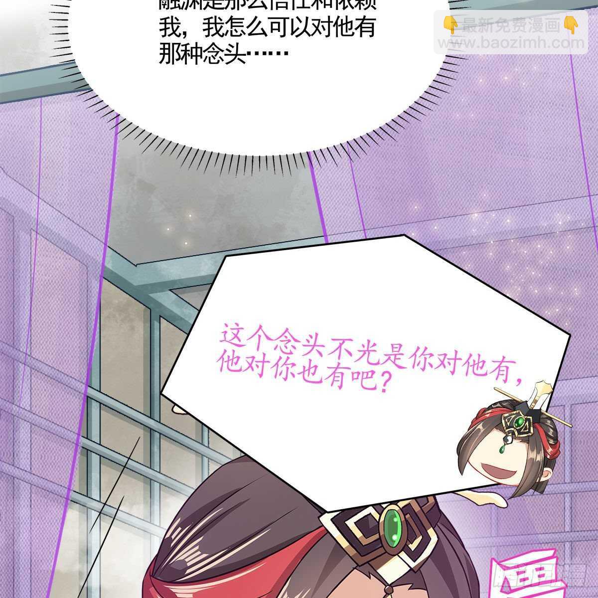 《老祖很忙之麒麟痴》041 原来爱是误会 第36页