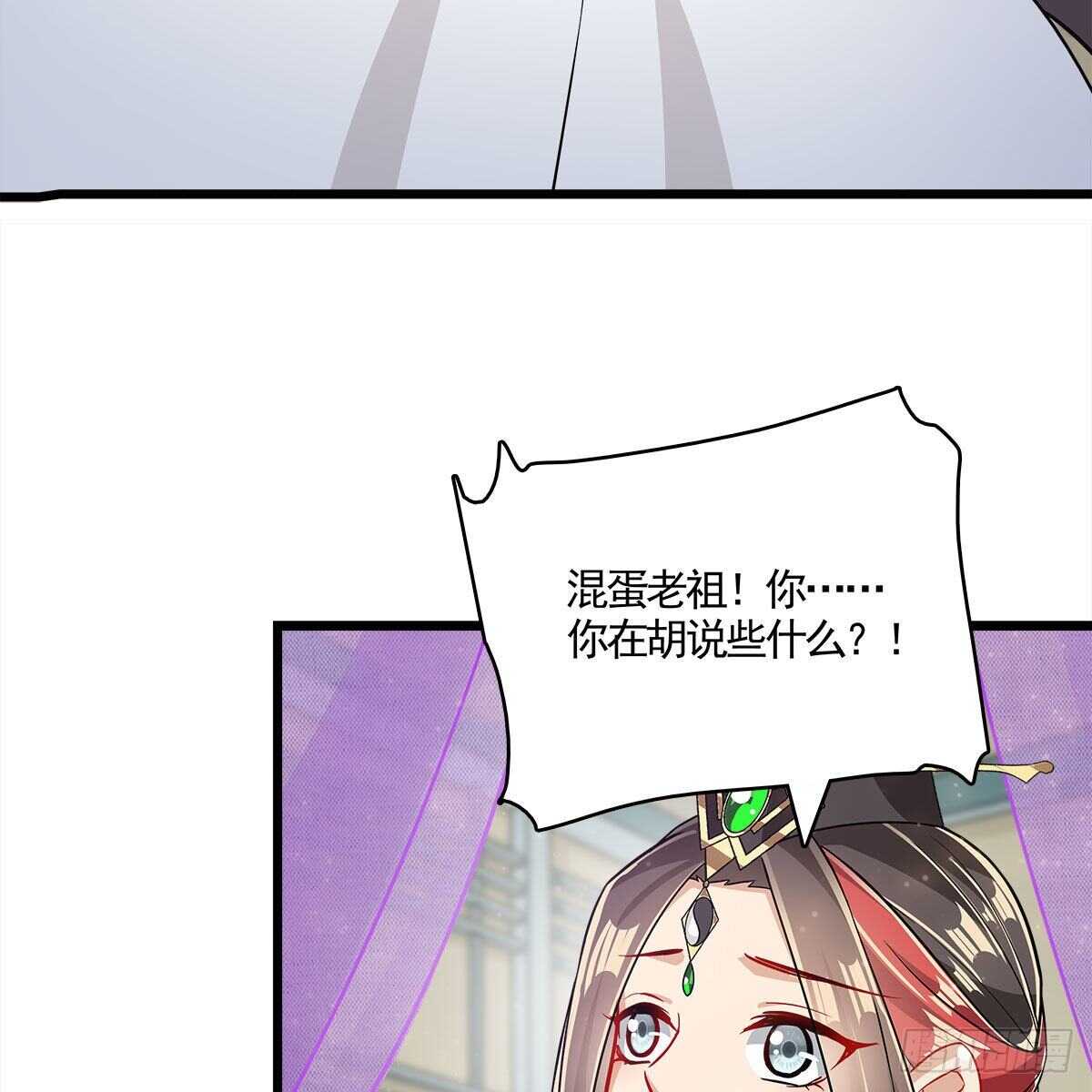 《老祖很忙之麒麟痴》041 原来爱是误会 第38页