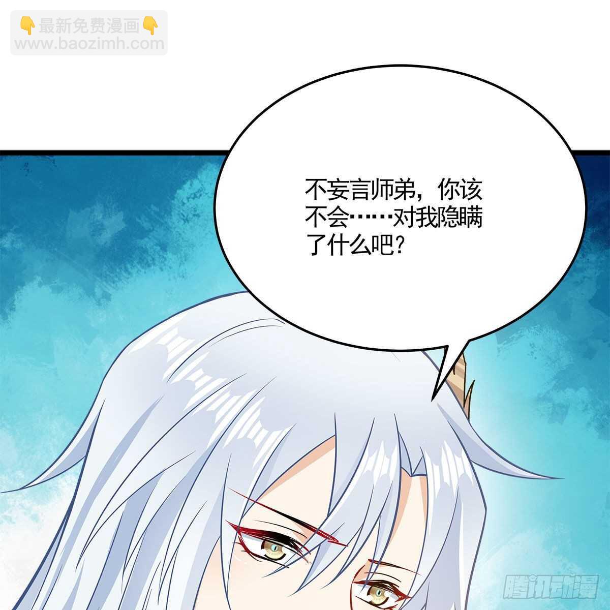 《老祖很忙之麒麟痴》041 原来爱是误会 第3页