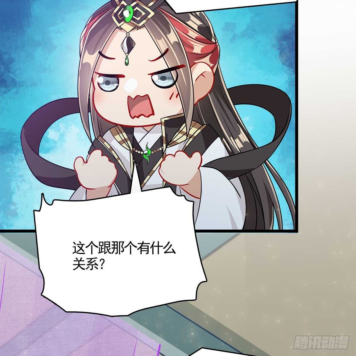 《老祖很忙之麒麟痴》041 原来爱是误会 第40页