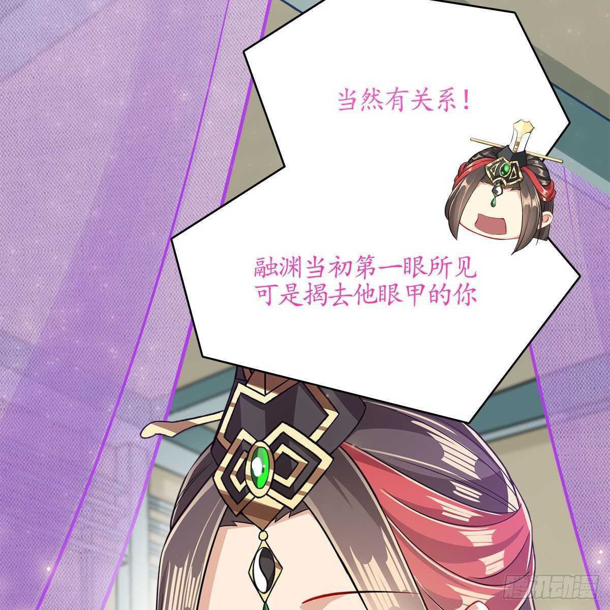 《老祖很忙之麒麟痴》041 原来爱是误会 第41页