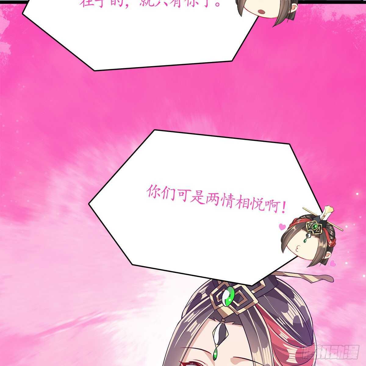 《老祖很忙之麒麟痴》041 原来爱是误会 第43页