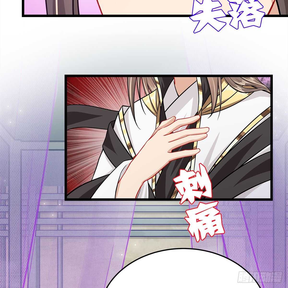 《老祖很忙之麒麟痴》041 原来爱是误会 第49页