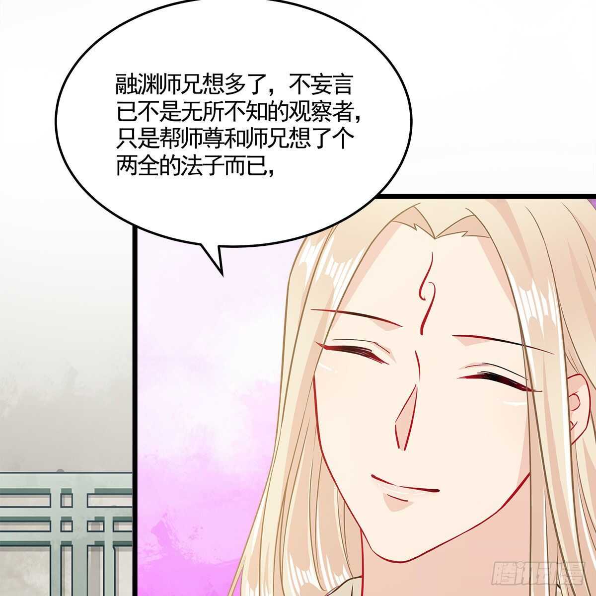 《老祖很忙之麒麟痴》041 原来爱是误会 第5页