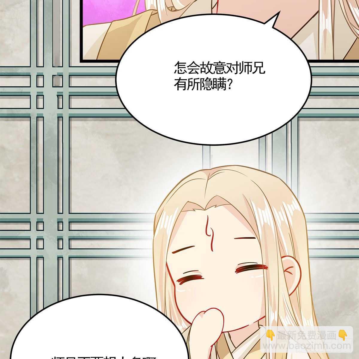 《老祖很忙之麒麟痴》041 原来爱是误会 第6页