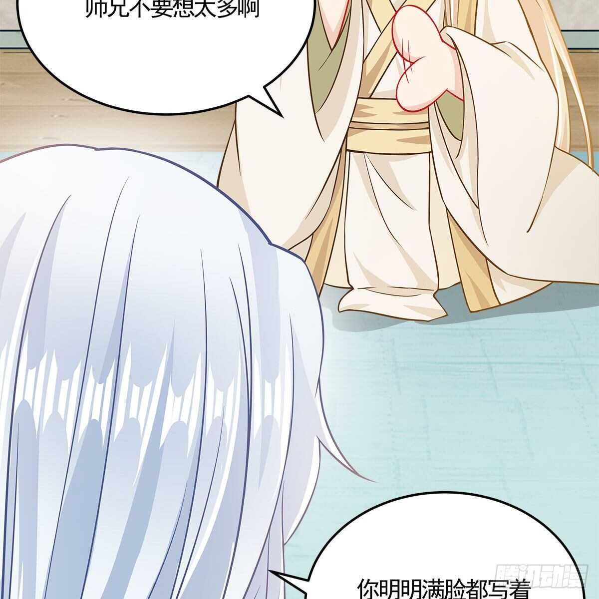 《老祖很忙之麒麟痴》041 原来爱是误会 第7页