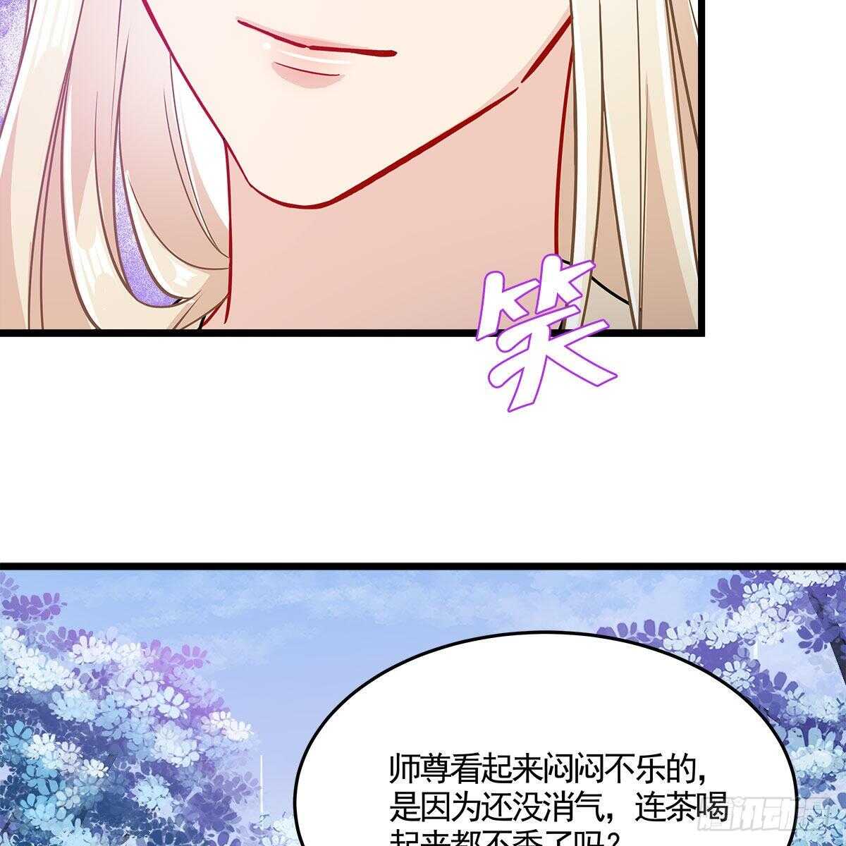 《老祖很忙之麒麟痴》043 口是心非的大白 第12页