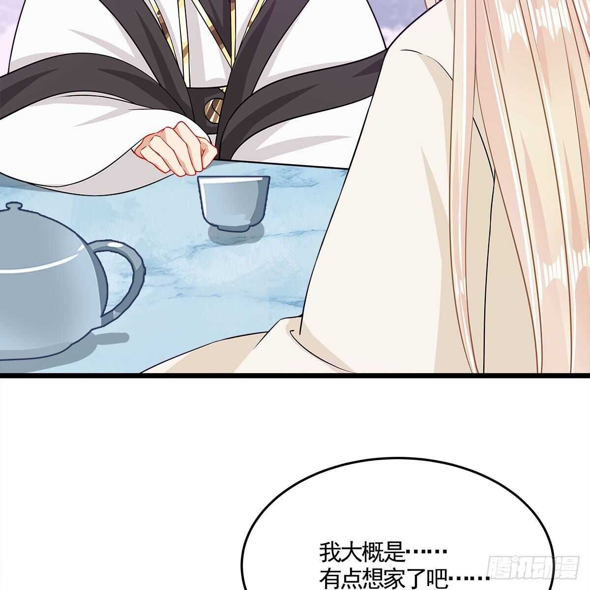 《老祖很忙之麒麟痴》043 口是心非的大白 第14页