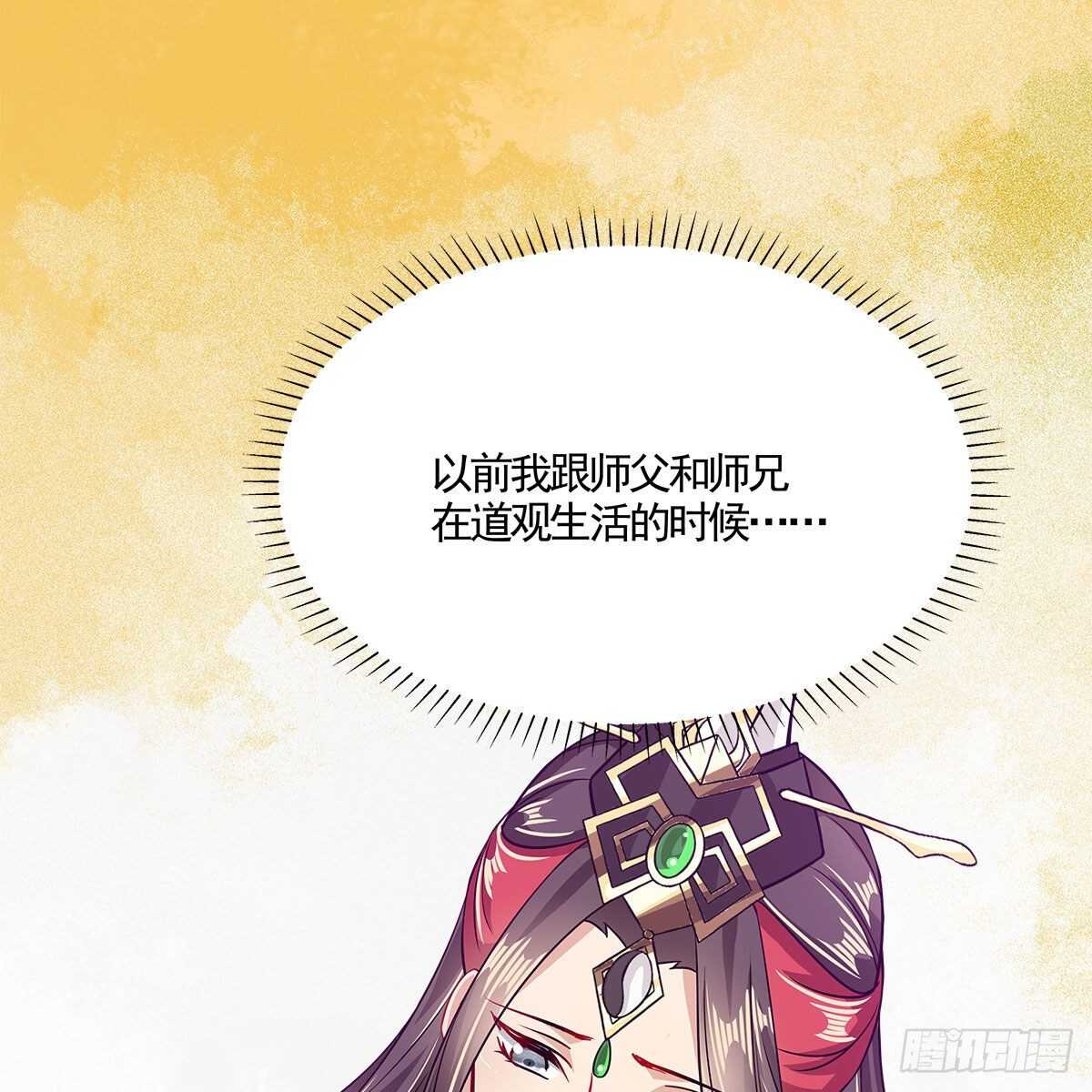 《老祖很忙之麒麟痴》043 口是心非的大白 第16页