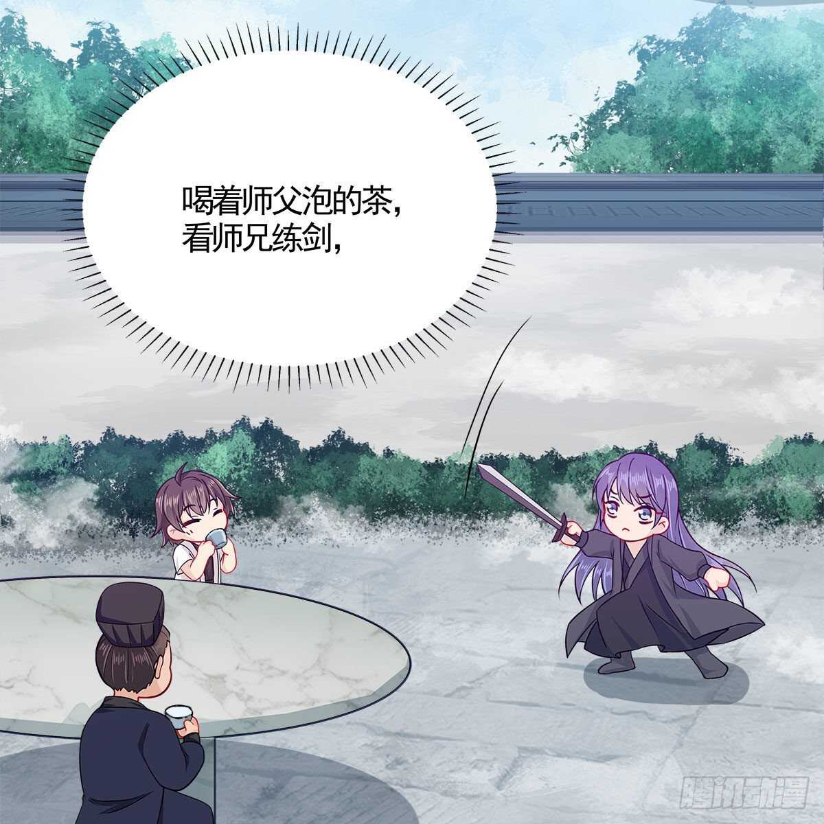 《老祖很忙之麒麟痴》043 口是心非的大白 第18页
