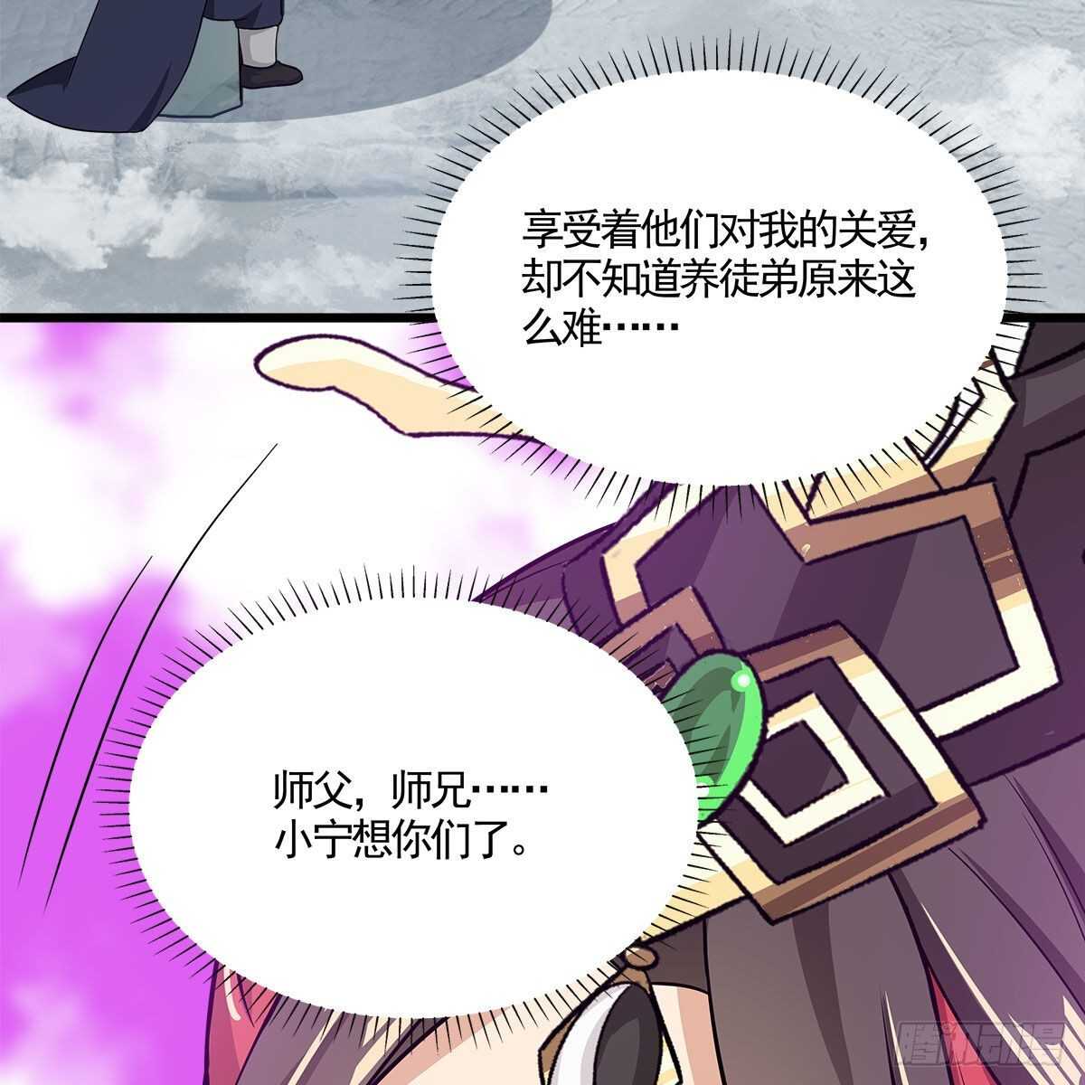 《老祖很忙之麒麟痴》043 口是心非的大白 第19页