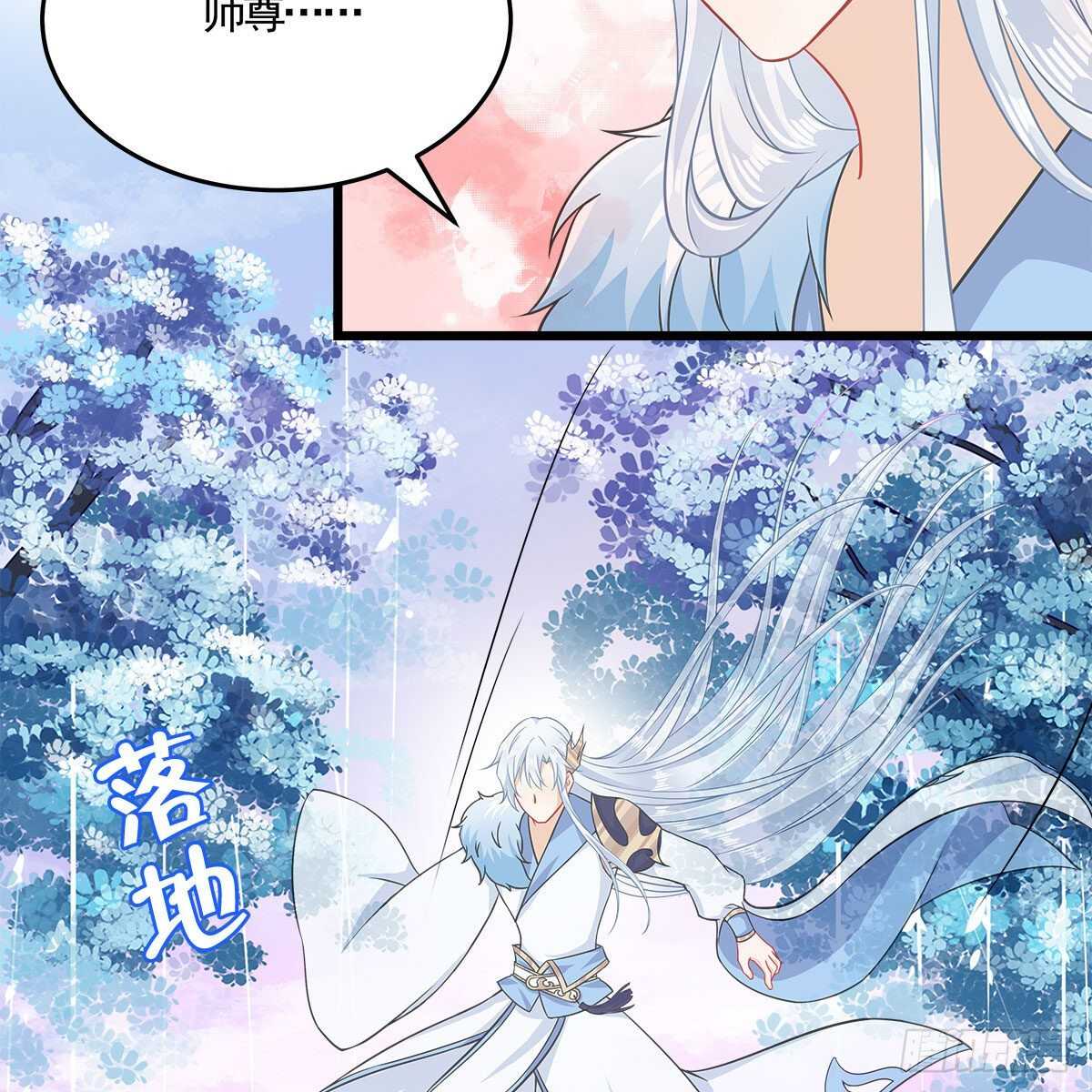 《老祖很忙之麒麟痴》043 口是心非的大白 第22页