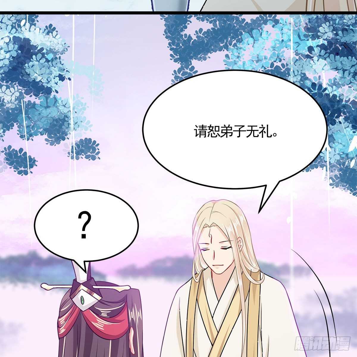 《老祖很忙之麒麟痴》043 口是心非的大白 第31页