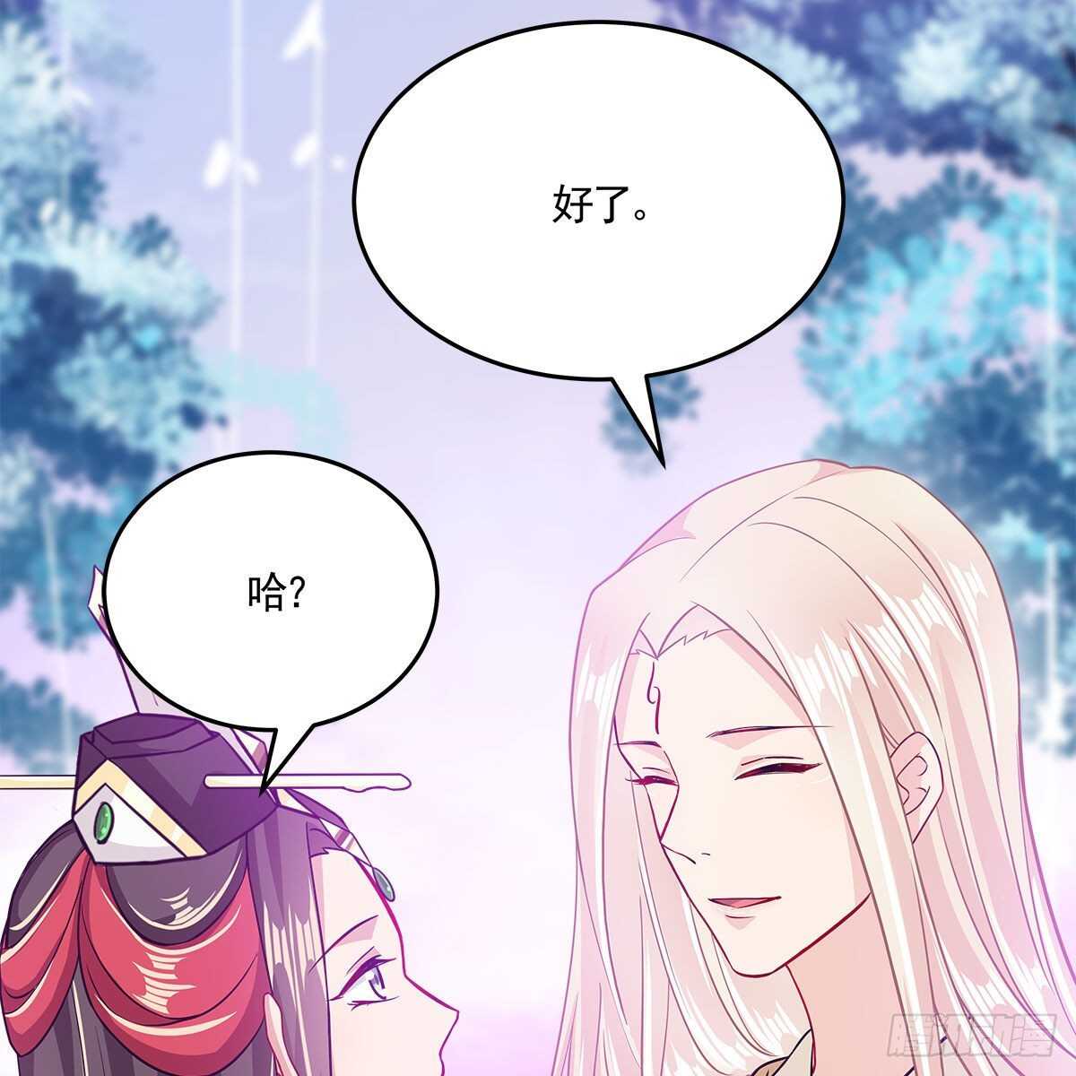 《老祖很忙之麒麟痴》043 口是心非的大白 第37页