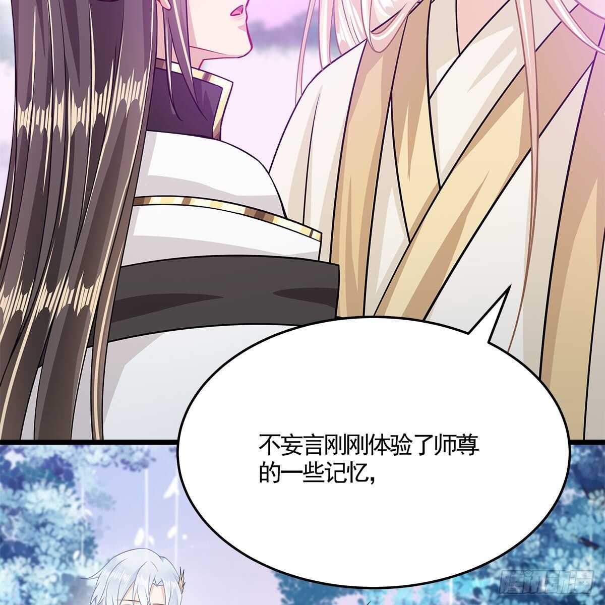 《老祖很忙之麒麟痴》043 口是心非的大白 第38页