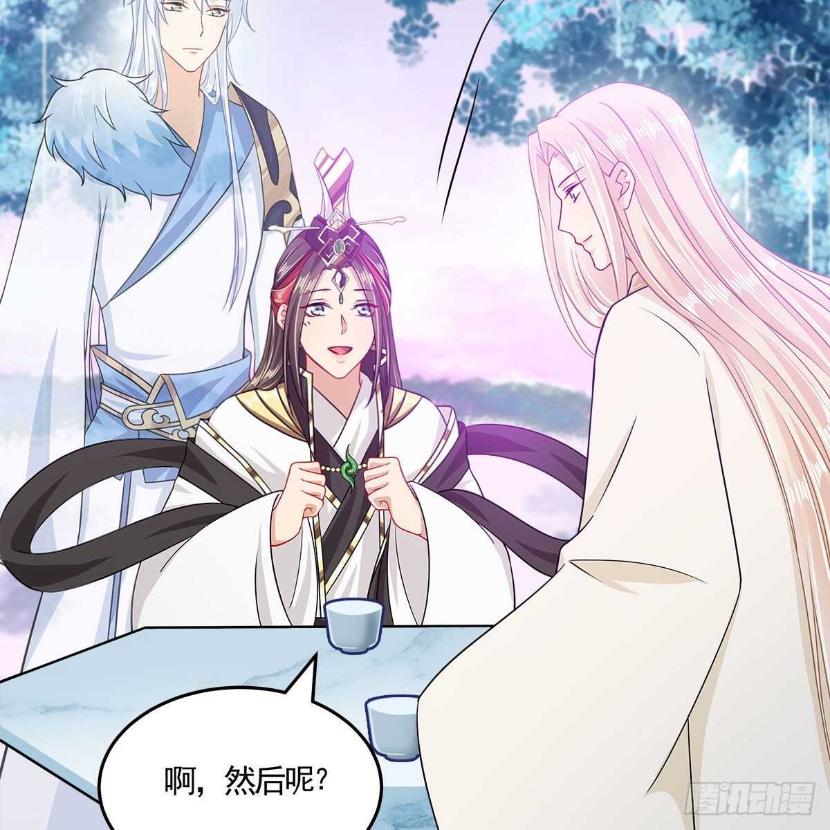《老祖很忙之麒麟痴》043 口是心非的大白 第39页