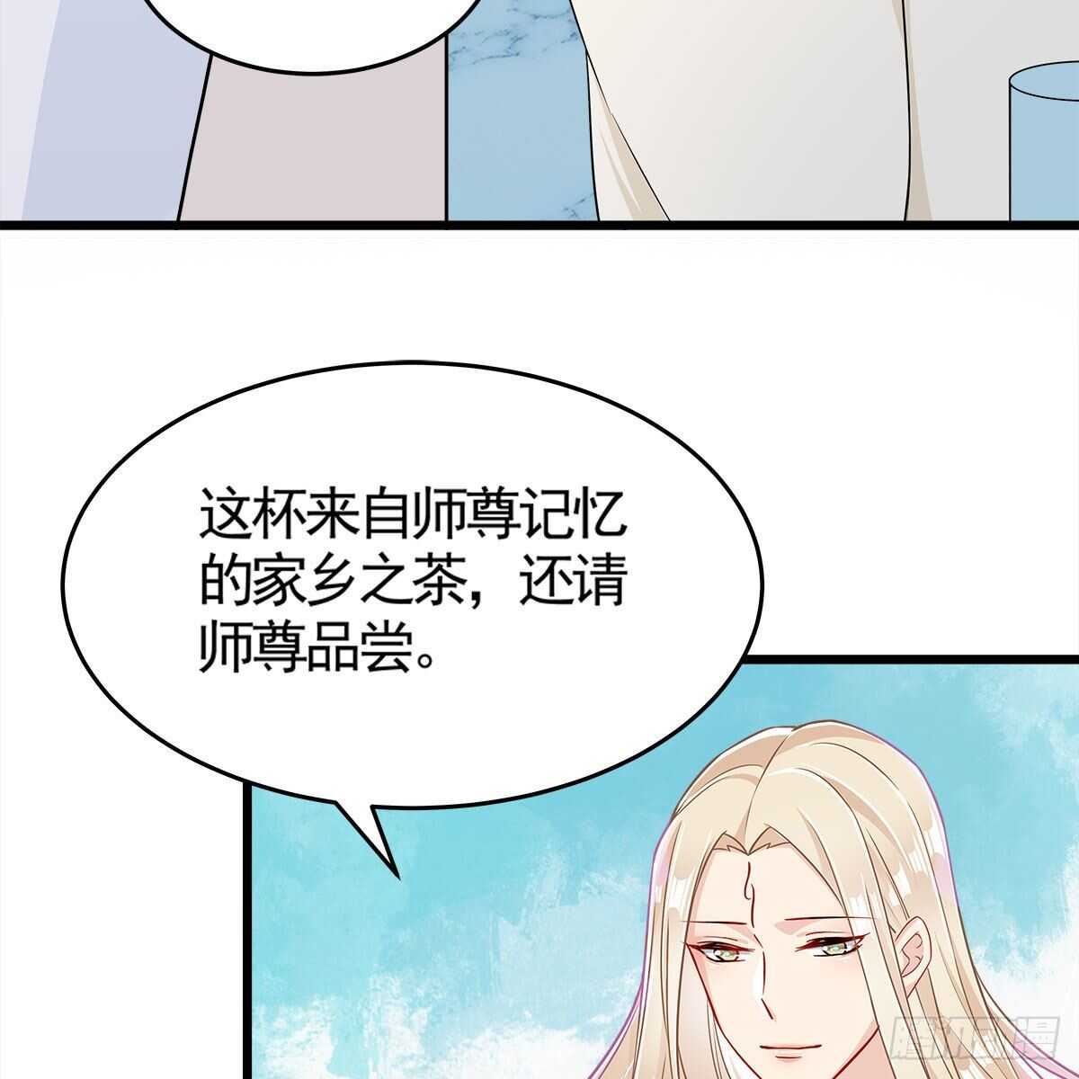 《老祖很忙之麒麟痴》043 口是心非的大白 第40页