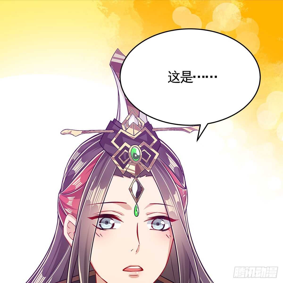 《老祖很忙之麒麟痴》043 口是心非的大白 第45页