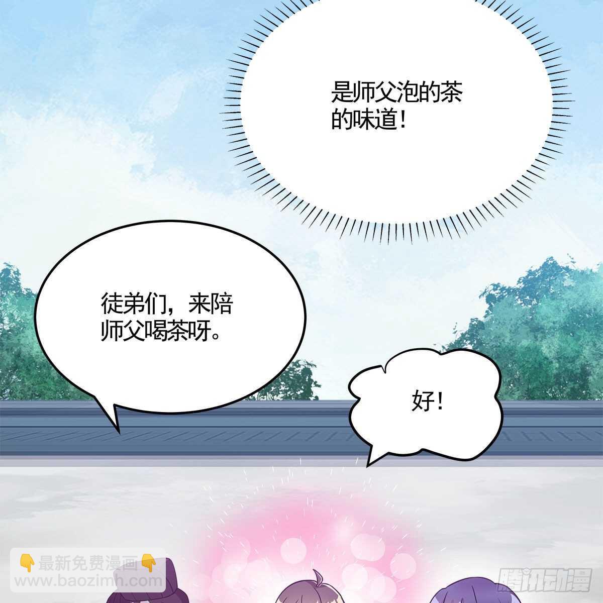 《老祖很忙之麒麟痴》043 口是心非的大白 第47页