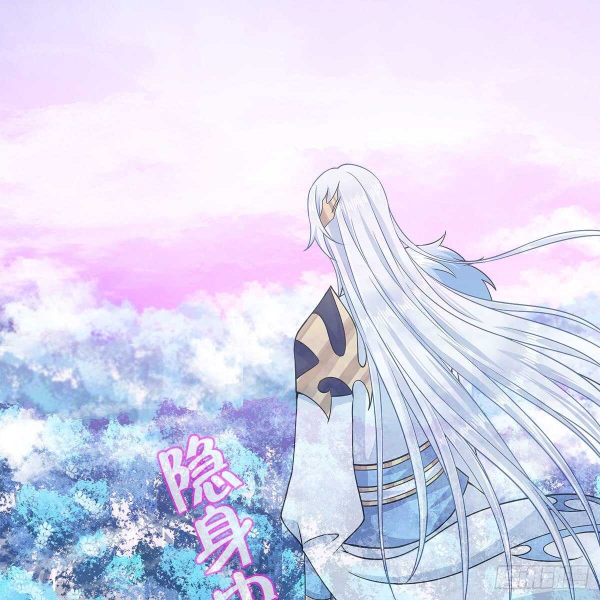 《老祖很忙之麒麟痴》043 口是心非的大白 第4页
