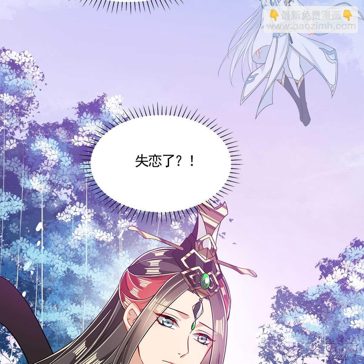 《老祖很忙之麒麟痴》043 口是心非的大白 第9页