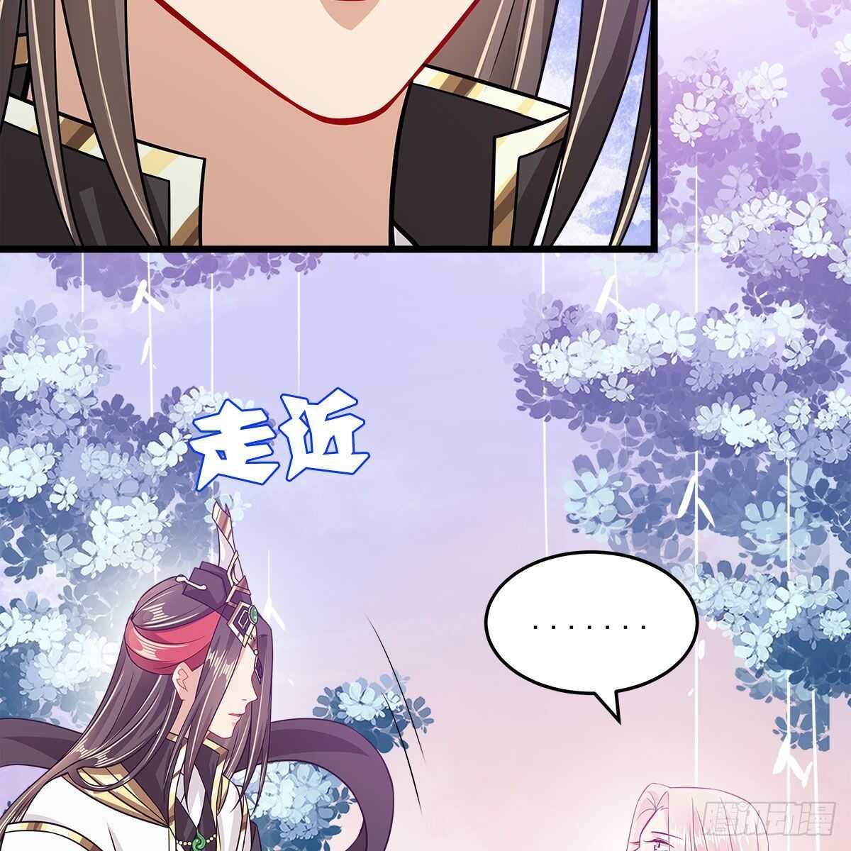 《老祖很忙之麒麟痴》042 师尊长大了 第10页