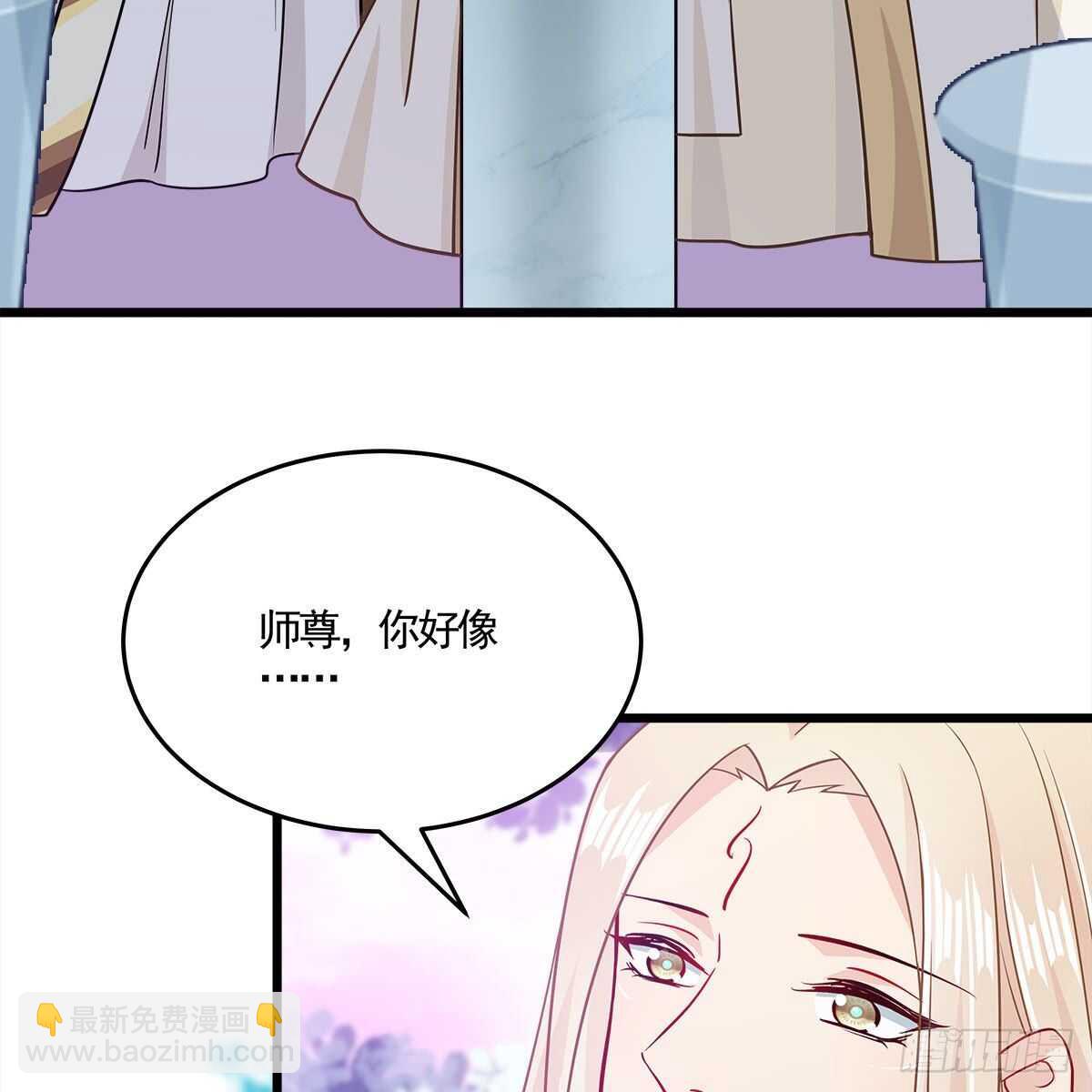 《老祖很忙之麒麟痴》042 师尊长大了 第12页