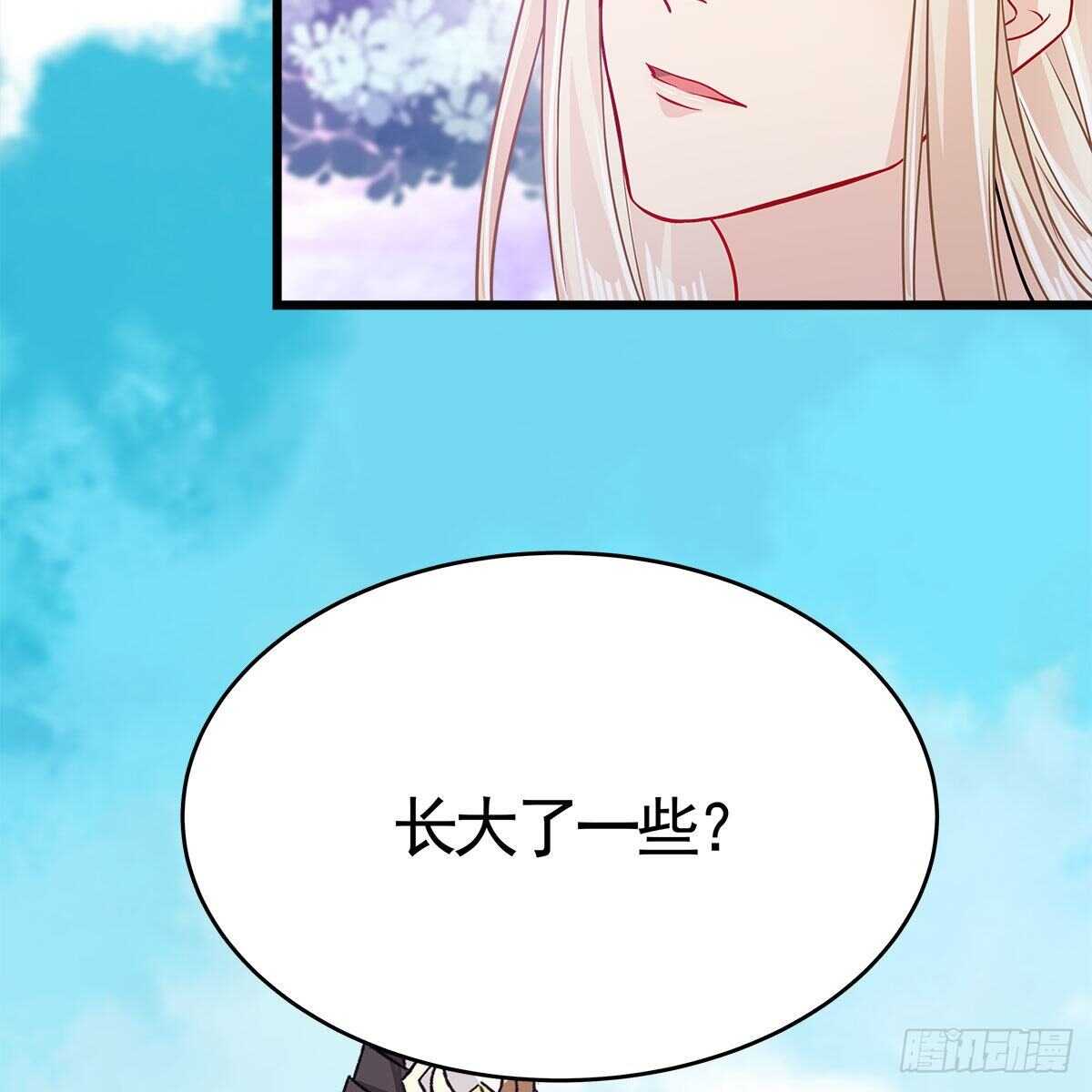 《老祖很忙之麒麟痴》042 师尊长大了 第13页